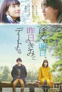 Завтра я встречаюсь со вчерашней тобой